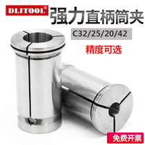 High-precision C32 powerful clamping head 3-25C type straight cylinder numerical control powerful straight shank cylinder clip C25C20C42 numerical control collet
