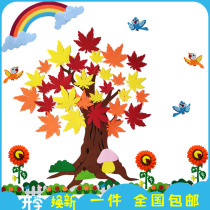 Kindergarten autumn wishing tree classroom class culture wall theme blackboard newspaper leaf maple environment decoration wall sticker
