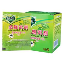 Green leaf fly-killing bait fly-killing powder fly bait imidacloprid 20 bags of fly