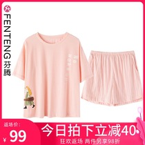 Fenteng pajamas womens summer new cotton short-sleeved shorts fresh and sweet leisure can wear home clothes Korean version of the suit