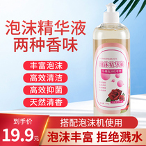 Foam liquid Foaming agent Toilet cleaning liquid Toilet cleaning liquid with foam machine use 500g