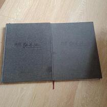 The original version of the Mudanjiang 2 books