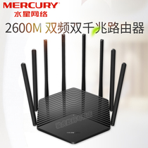 MERCURY MERCURY Full Gigabit Port Dual Frequency 5GHz Wireless Router Villa Duplex Large Apartment 2600m Home High Speed Smart Through-Wall Wireless WiFi Transmitter D2