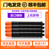 Haojing for Canon NPG-46 powder cartridge C5035 C5030 C5235 C5240 toner cartridge C- EXV29 toner cartridge image CPR