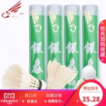 Tailai Badminton No. 6 Green Yintai No. 6 badminton is resistant to stable competition level training badminton