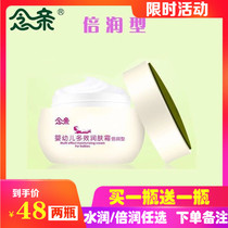 Pure plant infant Multi-Effect moisturizer newborn baby face cream double moisturizer