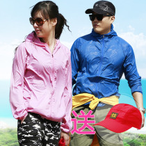 Outdoor new male and female sunscreen skin clothes windproof water splashing leisure travel jacket fishing hiking UV protection