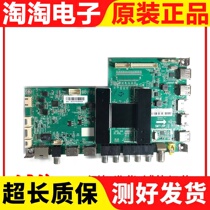 Haier 50A6M 50A6 LE50 65R31 48K5 motherboard 0091802118 V2 2 with screen optional