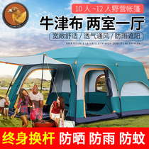 Two rooms and one hall tent outdoor camping 5-6-8-10 people thickened two rooms and one hall rainproof camping oversized tent