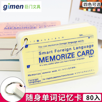 Giant Gate Word This carry-on button English student portable memory card loose-leaf hard cardboard first high school word book