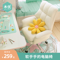 Muyou computer chair Home live e-sports chair Study sedentary and comfortable lifting office boss chair Sofa seat