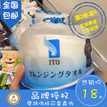 Spot Japanese ito washcloth disposable wet and dry cotton facial tissue skin-friendly absorbent soft 80 draw