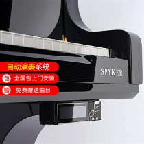 SPYKER British SPYKER piano automatic playing system Automatic playing high-end vertical grand piano package installation