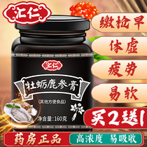 Huiren ginseng lasting deer whip cream tablets for men Jilin male health products Shenbao maca oyster tablets deer antler