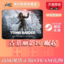 PC genuine Steam Tomb Raider 10 20th anniversary of the Rise of the Tomb Raider
