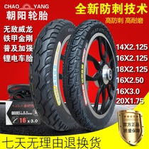 Chaoyang tire 14 16 18 20X1 75 2 125 2 50 3 0 Electric vehicle lithium battery car tire