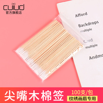 Cuiud100 pointed beak wood grain embroidered cotton swab Korean semi-permanent color eyeliner tip dust-free purification