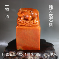 Natural Stone Pixiu Pair Chapter Antique Collection Ornament Fengshui Town House Gold Stone Seal Carving Shoushan Stone Business Gift