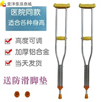 Household double crutches mountaineering portable round head armrest frame crutches for disabled underarms female disabled crutches