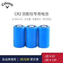 Callaway Callaway Golf Rangefinder Universal CR2 Battery Electronic Caddy Accessories 3v 800mAh