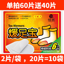 Warm feet baby cold and antifreeze disposable warm foot stickers warm feet stickers self-heating stickers warm stickers heating insoles