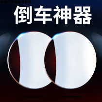 Look at the rear wheel rear-view mirror film View Mirror coach convex mirror car small round mirror mirror small mirror