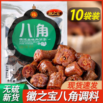 Star anise pure and dried fennel cinnamon spice pepper marinated spices 35g * 10 packs