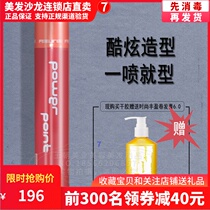 Feiling hairspray 400ml dry glue strong styling spray fluffy hair mud men and women send tornado curling cream 6 0