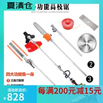 gao zhi ju multifunction lawn mower gao zhi ju brush cutter gao kong ju lv li jian garden management High branch chain saw