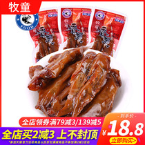 Shepherd Boy Fragrant Wings 500g Roasted Wings Chicken Wings Lo Chicken Wings Tip Shanghai Special Products Snacks Snacks