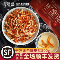 3 years of Guangdong Xinhui Chen Pei silk 500g water orange peel tea old tangerine peel dry can grind dried orange peel