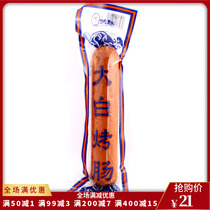 Large white sausage 350g Halal sausage sausage