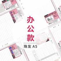 Meeting minutes to do items address book customer information visit record income and expenditure bookkeeping form cut and paste record Square diary book Taiwan Zhuyou 6 holes a5 supplementary inner core