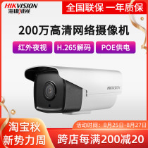  Hikvision 2 million infrared POE network HD night vision outdoor surveillance camera DS-2CD3T25D-I5