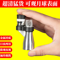 Corner Telescope High-HD connected mobile phone photographing small pocket children Single-cylinder mirror Microlight Night Vision Outdoor