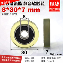 608 bearing rubber coated flat wheel roller flat roller conveyor belt polyurethane PU polyurethane soft rubber wheel 8*30*7