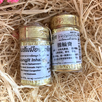 Thai gold tin cans nose golden nose herbs eight fairy mint incense tube snuff carsickness refreshing