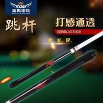  Osborne Billiard pole Angel Jump pole Split pole Jump pole Nine-ball pole Single jump pole Short jump pole Snooker pole