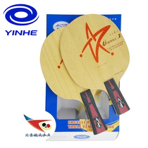 Space Ping Pong Galaxy U3 Uranus Table Tennis Racket Floor U-3 M5 Upgraded Inorganic Pure Wood Racket