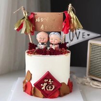 Shouxing in-laws cake decoration ornaments woven scarf old grandmother tea cup grandpa wedding commemorative birthday plug-in accessories
