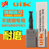 Tungsten steel cutter for uik steel stainless steel cutting cutter double-edged 58-degree cemented carbide 304 steel parts vertical milling gongs