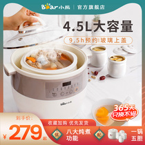 Bear electric stew pot Electric stew pot Household automatic large capacity porridge artifact Soup insulation stew pot Multi-function