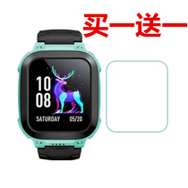 Apply the small genius watch steel film Y03 Z3 Z2Y Z5 Q1A Z1 Y05 Y05 just cling film D3D2 Q1CZ6