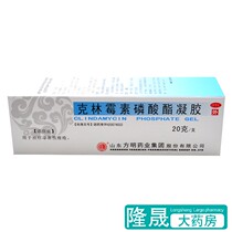 East medicine clindamycin phosphate gel 20g skin topical treatment of acne non-ointment acne acne
