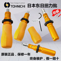 TOHNICHI Japan Dongri torque screwdriver RTD15CN 30 60 120 260 500 Torque wrench
