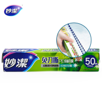Inexplicable disposable refreshing membrane inexplicable tear 20CM* 50M boxed hand ripping preserving film