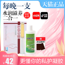 Liucao Qing Zhiyin gel antibacterial gel Anti-repeated mold yin inflammation female Tianqing Qing Dai gel