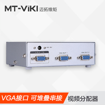 Maituovimoment MT-2502 2 mouth VGA dispenser computer to pick up TV projector 1 in 2 out