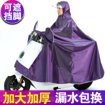 Raincoat battery car Adult mens and womens motorcycle raincoat riding poncho plus thick single double electric bicycle