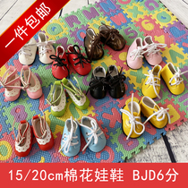 Leather Shoes Princess Shoes 20 15 cm cm Cotton doll BJD6 Sub generic 100 matching Decorated Shoes Spot